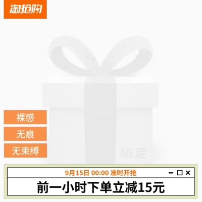 淘抢购简约主图图标
