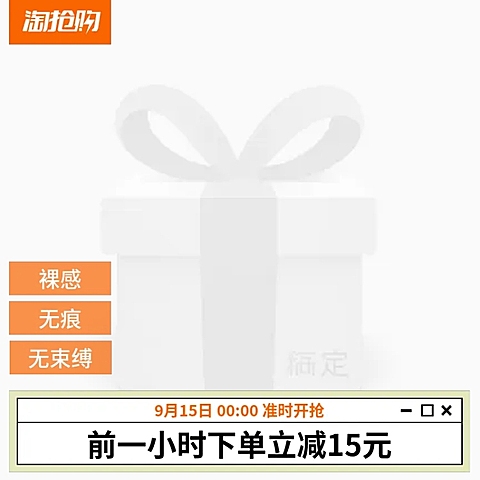 淘抢购简约主图图标