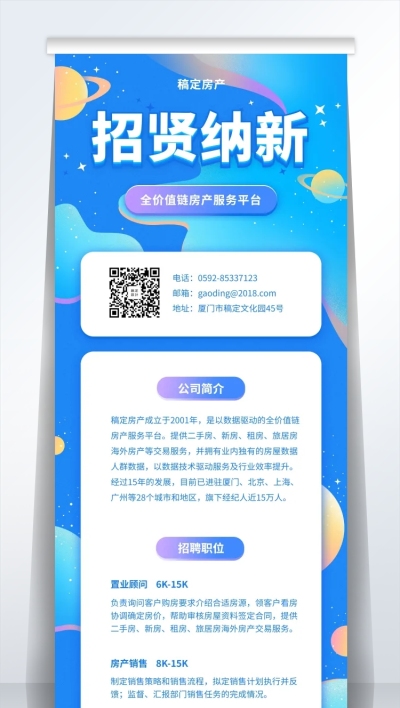 科技渐变可印刷2米易拉宝