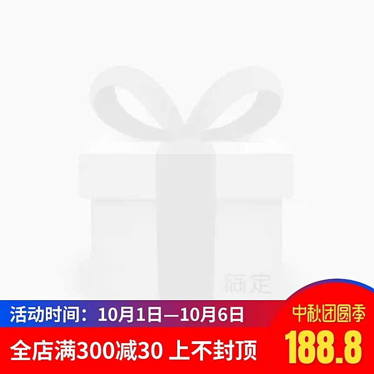 中秋喜庆满减主图图标
