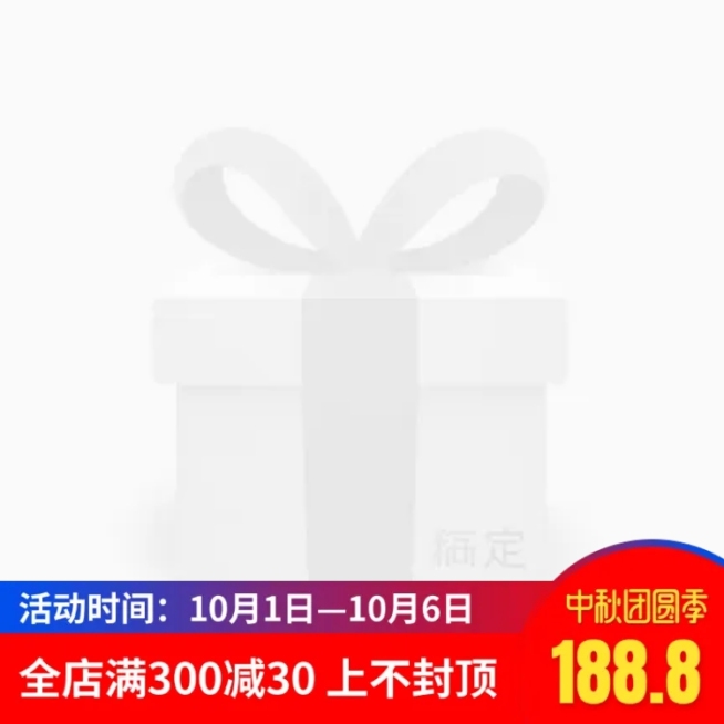 中秋喜庆满减主图图标预览效果