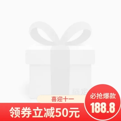 双节喜庆折扣主图图标