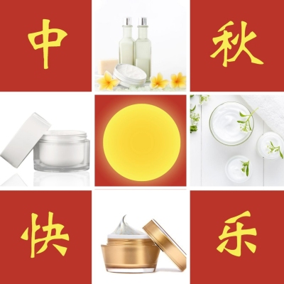 中秋九宫格晒单展示方形海报