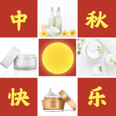 中秋九宫格晒单展示方形海报