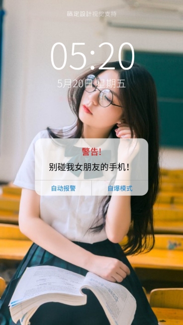 爱豆手机壁纸应援不准碰我老公手机预览效果