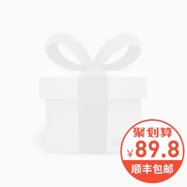聚划算包邮主图图标预览效果
