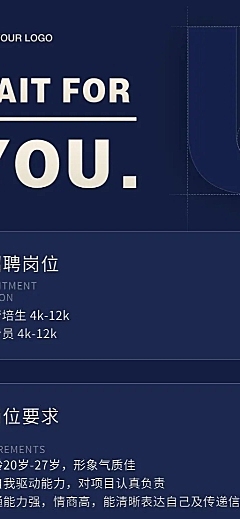 秋季招聘企业文化长图