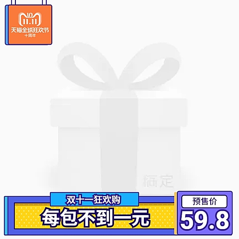 双11预售促销主图图标