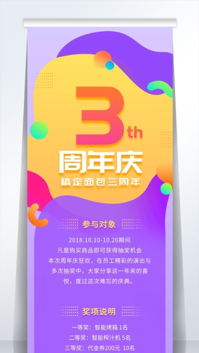 企业周年庆可印刷2米易拉宝