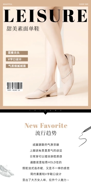 鞋子女鞋上新简约杂志风详情页