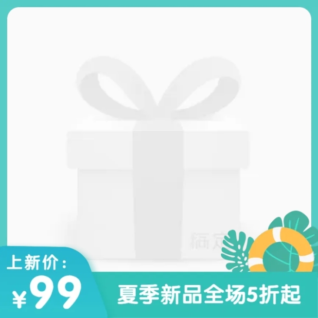 夏季上新促销手绘主图图标预览效果
