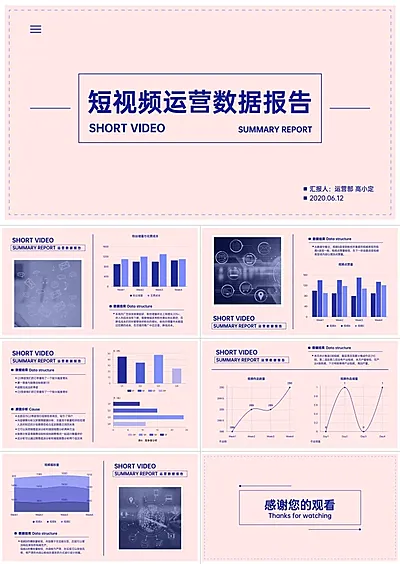 短视频运营数据报告数据图标PPT