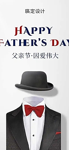 H5长页父亲节营销推广餐饮菜单图文