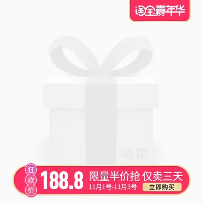 淘宝嘉年华主图图标预览效果