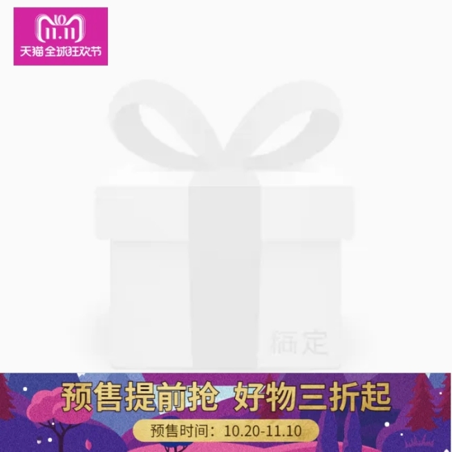 双11预售折扣主图图标预览效果