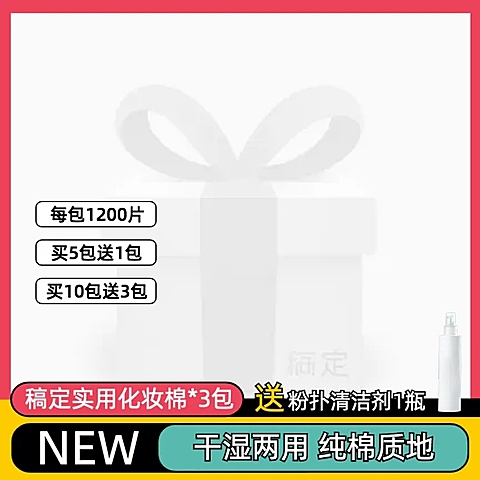 网红美妆上新主图图标