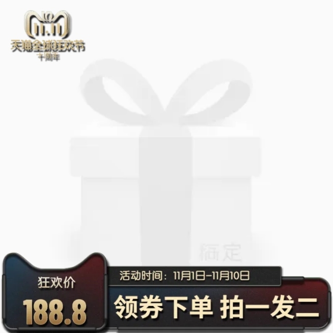 双11商务折扣主图图标预览效果