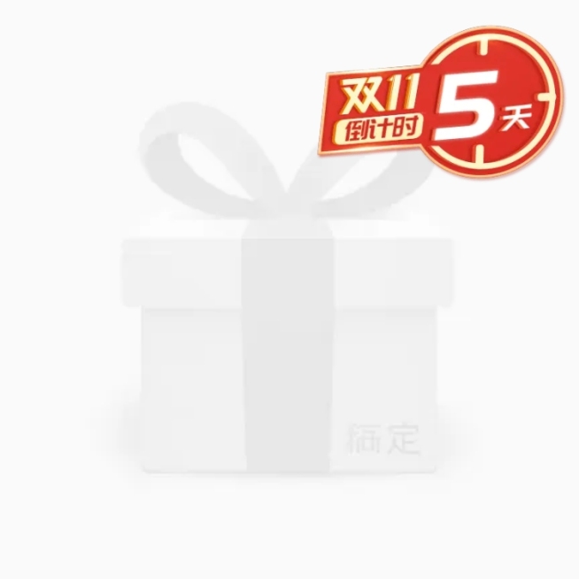 双11倒计时主图图标预览效果