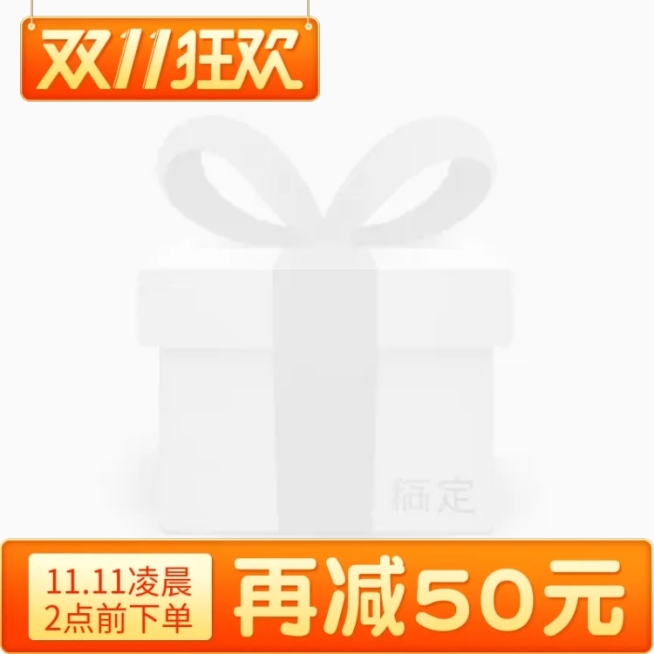双11限时折扣主图图标预览效果