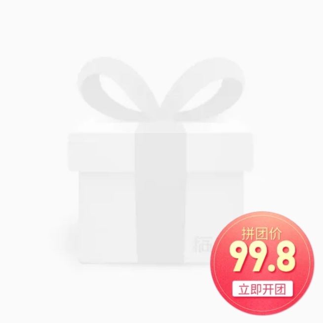 拼团价喜庆主图图标预览效果
