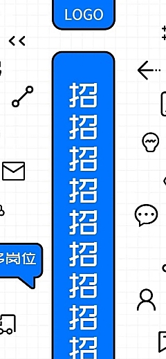 招招招招人招聘长图海报