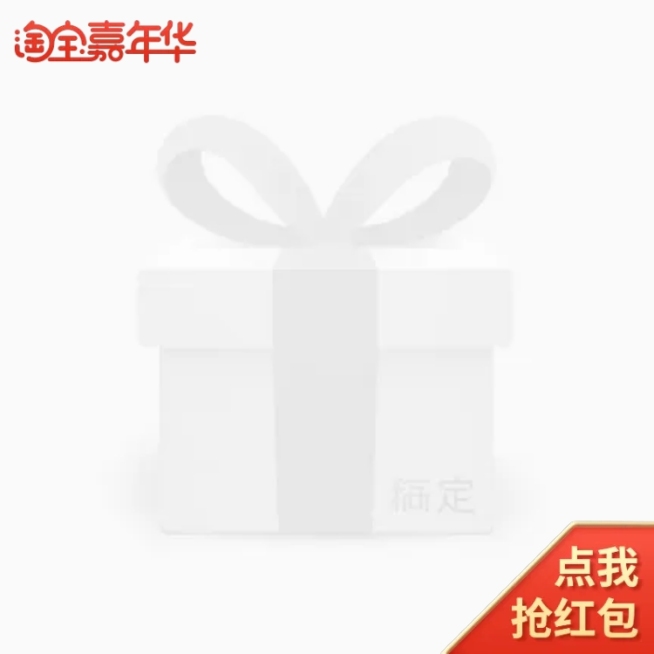 淘宝嘉年华主图图标预览效果
