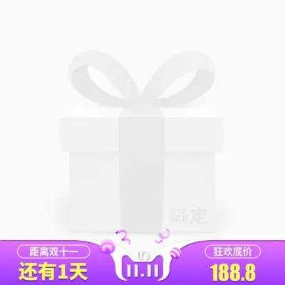 双11倒计时主图图标