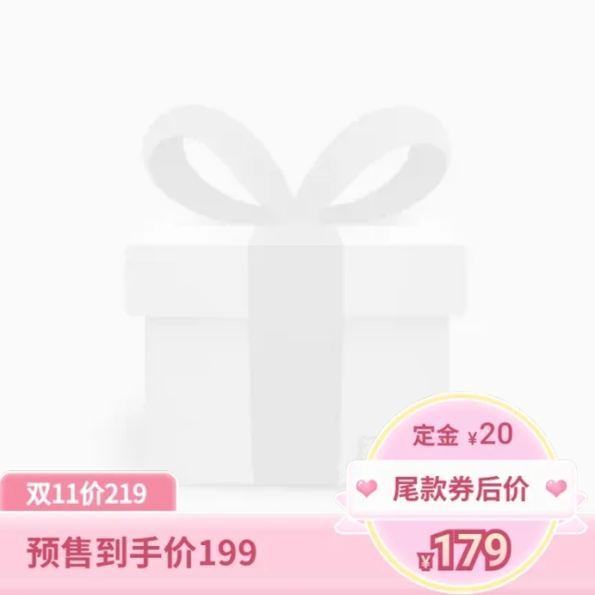 双11可爱预售主图图标预览效果