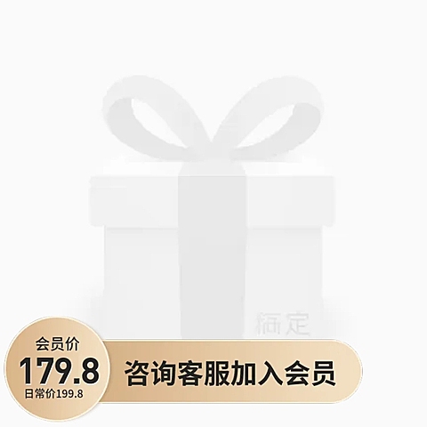 88会员价主图图标