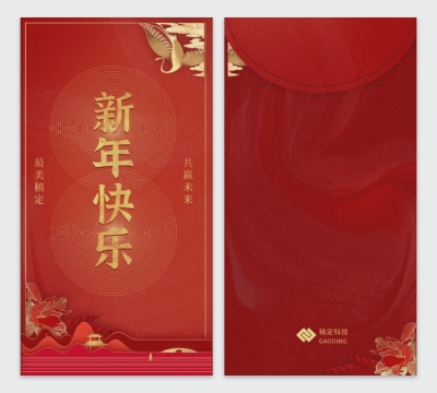 红金中国风可印刷红包