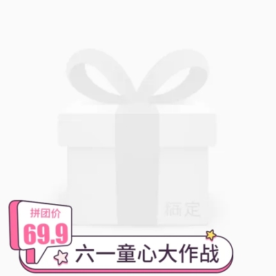 61/六一儿童节主图图标