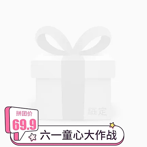 61/六一儿童节主图图标