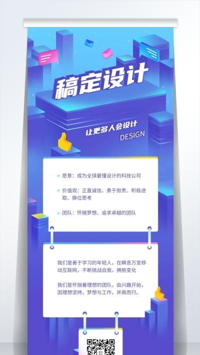 微立体公司介绍2米易拉宝