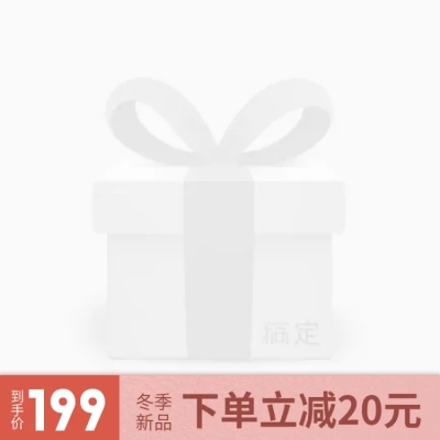 冬季上新复古主图图标