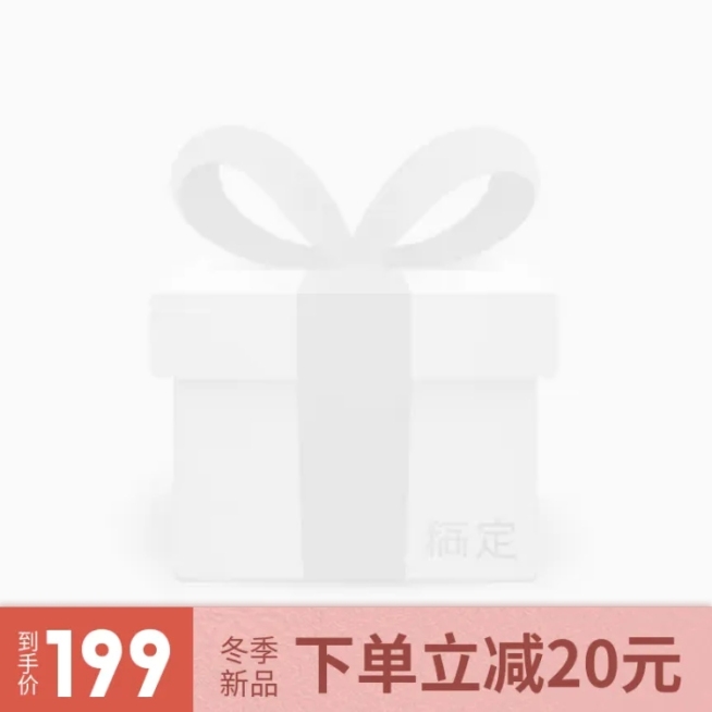 冬季上新复古主图图标预览效果