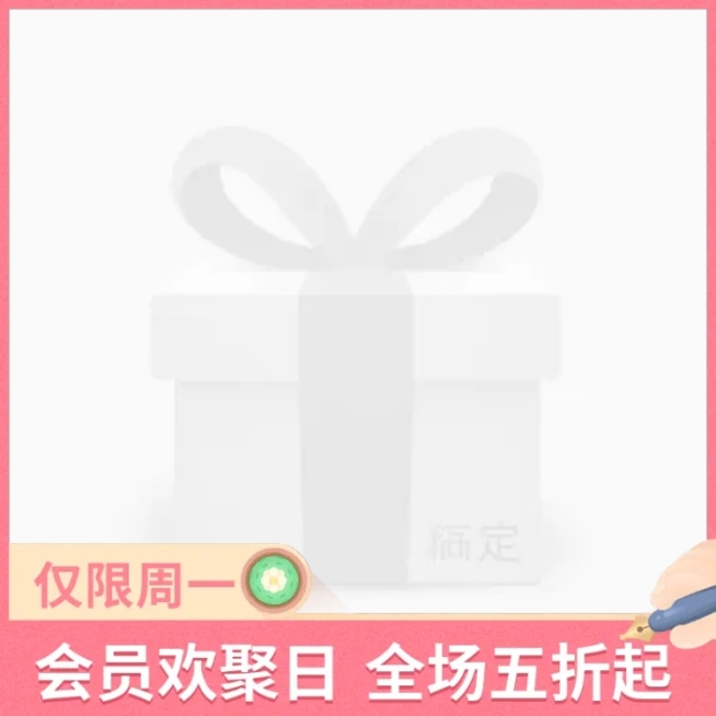 会员日折扣主图图标预览效果