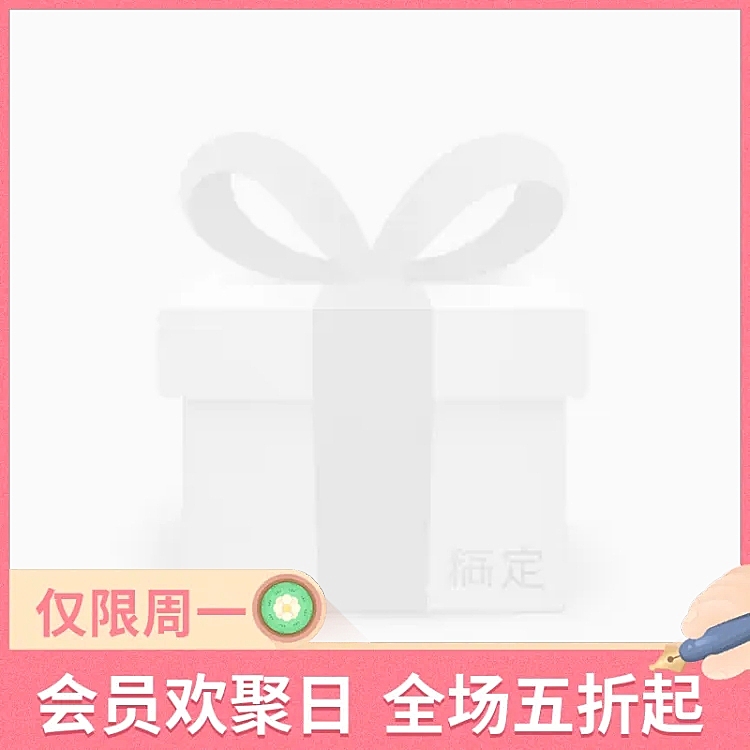 会员日折扣主图图标