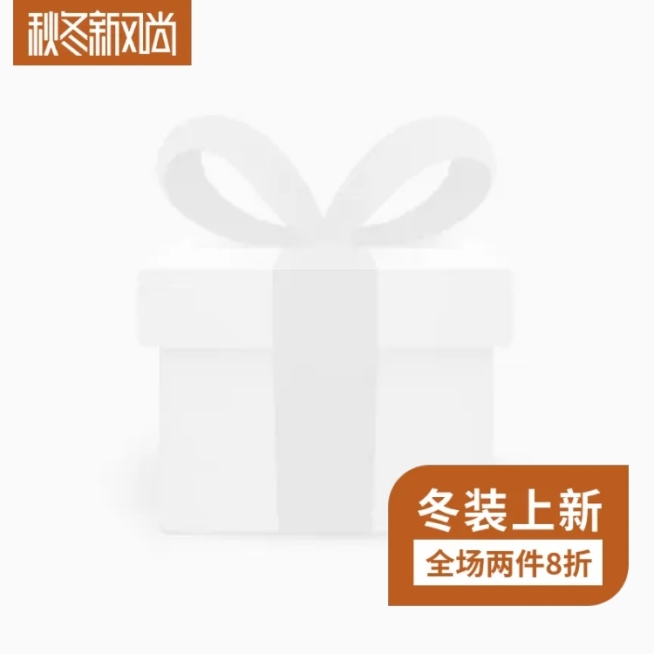 新风尚折扣主图图标预览效果