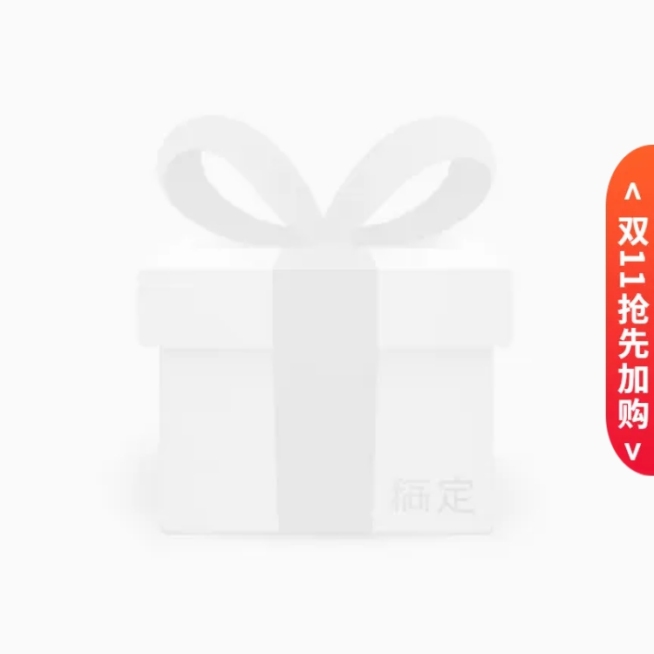 双11抢先购主图图标预览效果