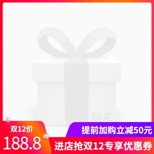 双十二折扣主图图标预览效果