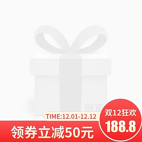 双12折扣主图图标