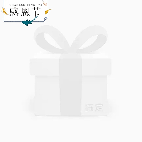 感恩节简约主图图标