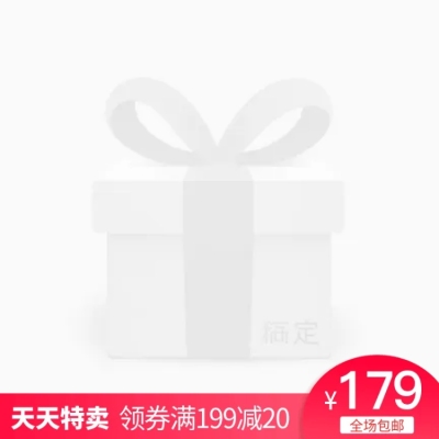 天天特卖满减主图图标