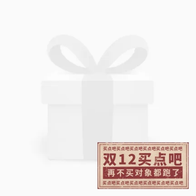 双12创意简约主图图标预览效果