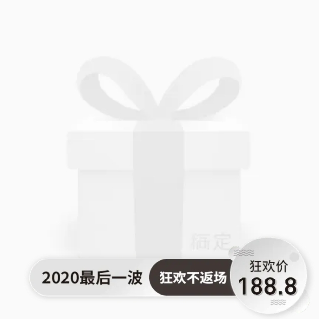 双12商务主图图标预览效果