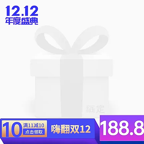 双12满减主图图标