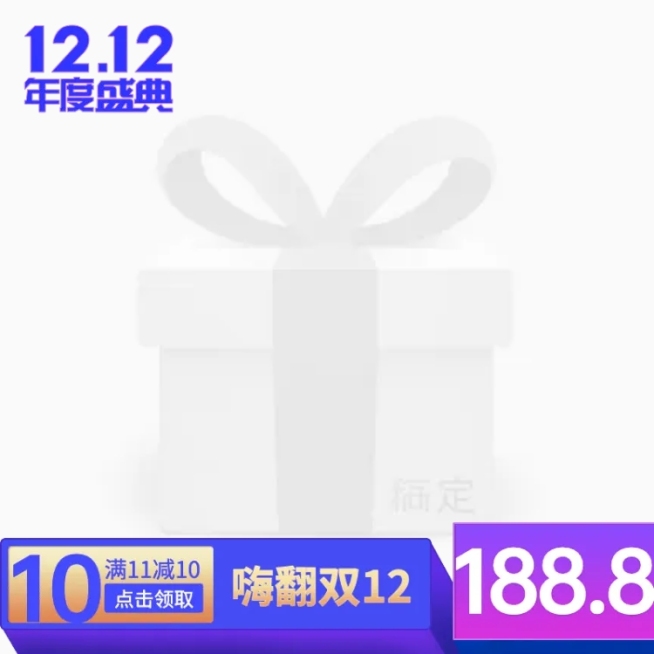 双12满减主图图标预览效果
