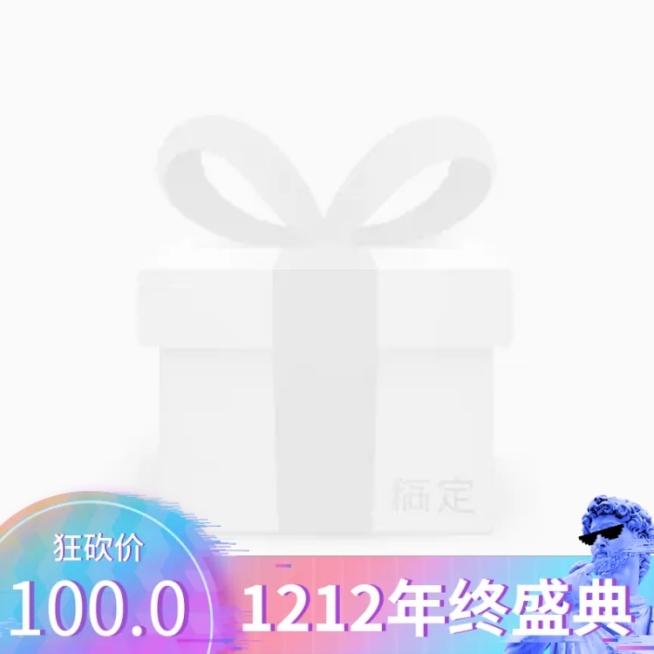 双12酷炫主图图标预览效果