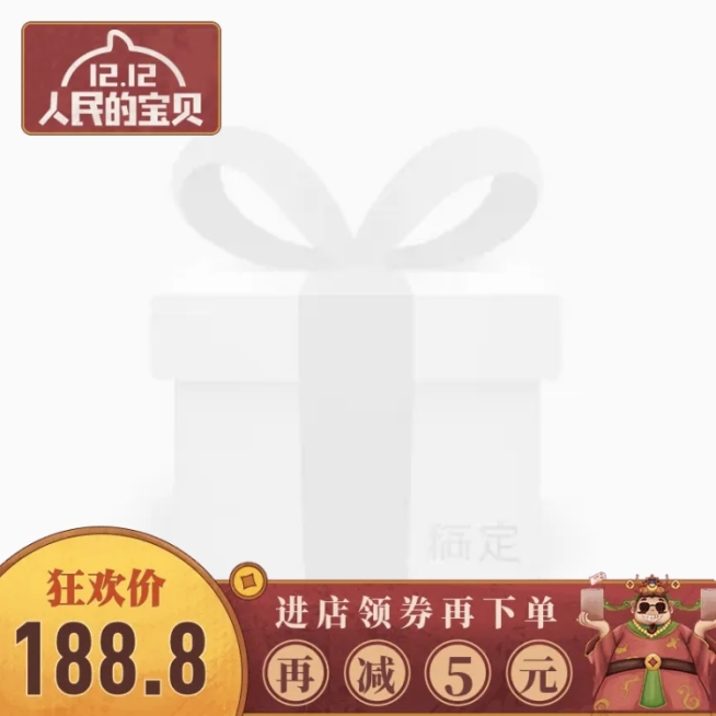 双12复古主图图标预览效果