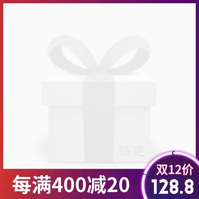 双12时尚满减主图图标预览效果